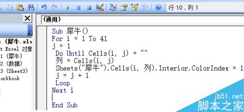 excel vba编程绘制一副简笔画犀牛?