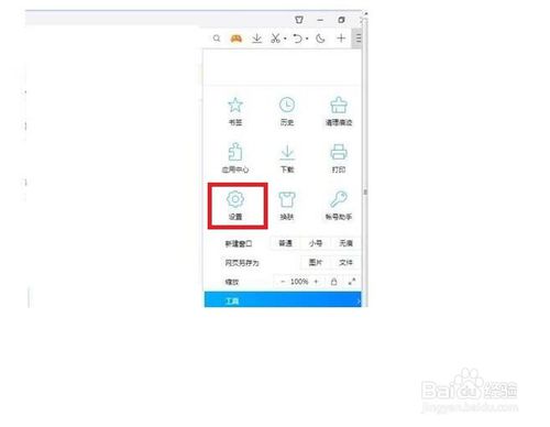 QQ浏览器怎么设置老板键？QQ浏览器老板键设置教程