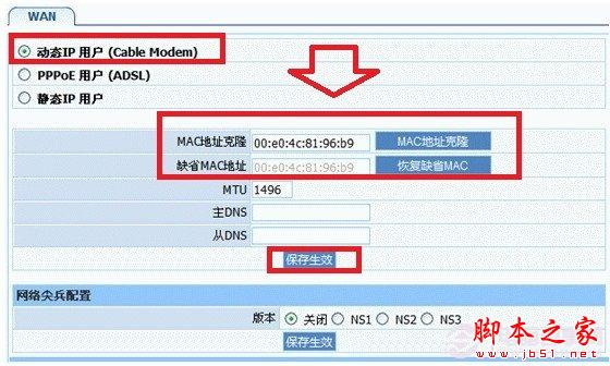 磊科的无线路由器密码怎么设置 密码设置方法图文介绍