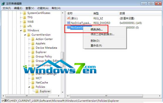 Win7旗舰版系统桌面禁止存放文件的可行方法