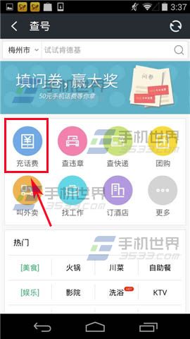 360免费电话骚扰电话加入黑名单的方法