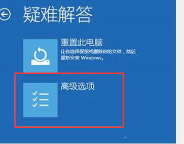win10开机怎么跳过自动修复? 电脑一直循环自动修复的三种解决办法