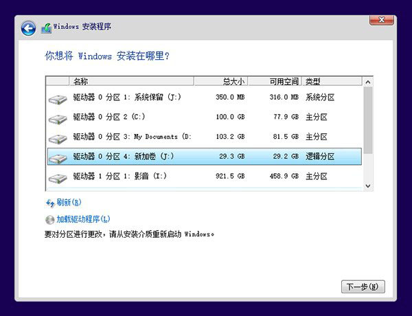 win10预览版安装图文教程 windows10预览版简体中文下载