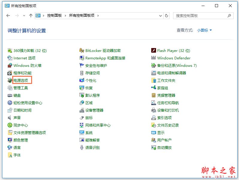 win10快速开机设置 三种方法教你快速开机