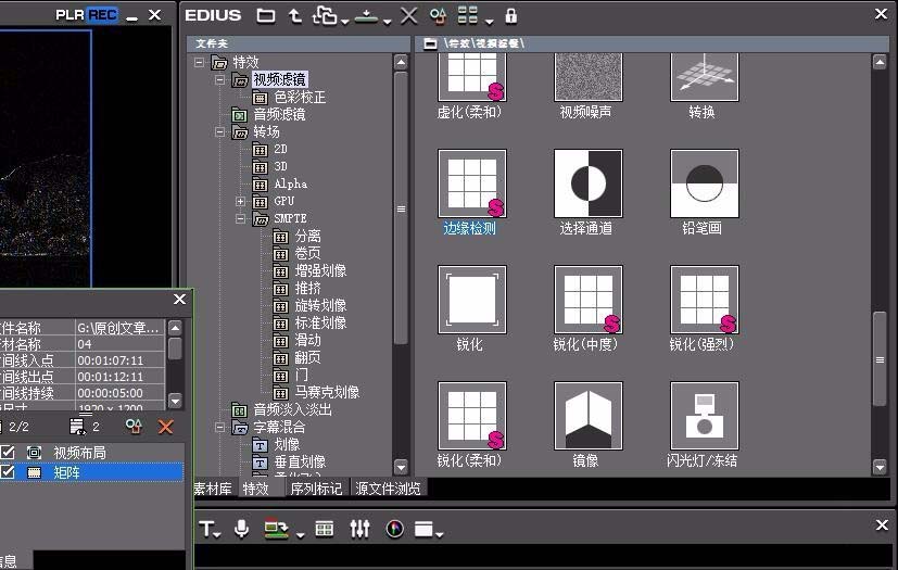 edius视频怎么添加矩阵滤镜效果?