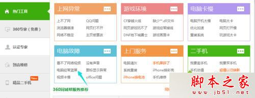 win10系统出现win32kfull错误蓝屏怎么办？win10系统出现win32kfull错误蓝屏的解决方法