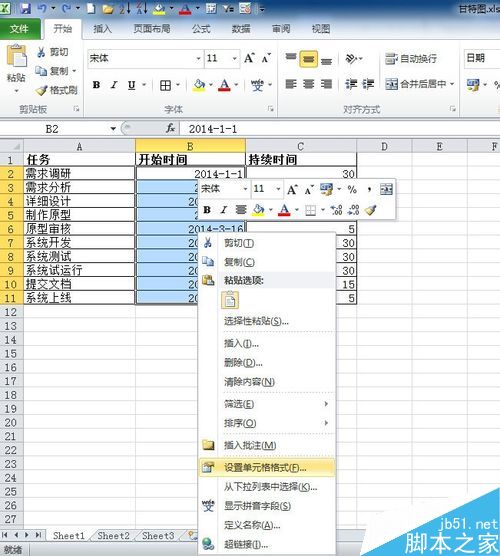 怎么用excel做甘特图?excel甘特图制作方法
