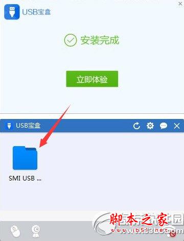 usb宝盒win7密码怎么改？usb宝盒修改windows7密码教程图解