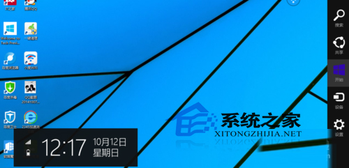 Windows10如何使用charms菜单超级按钮