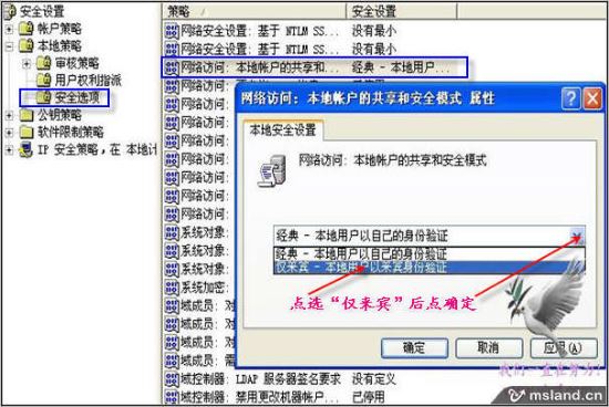 局域网如何共享文件、共享文件设置密码、共享文件夹监控的方法