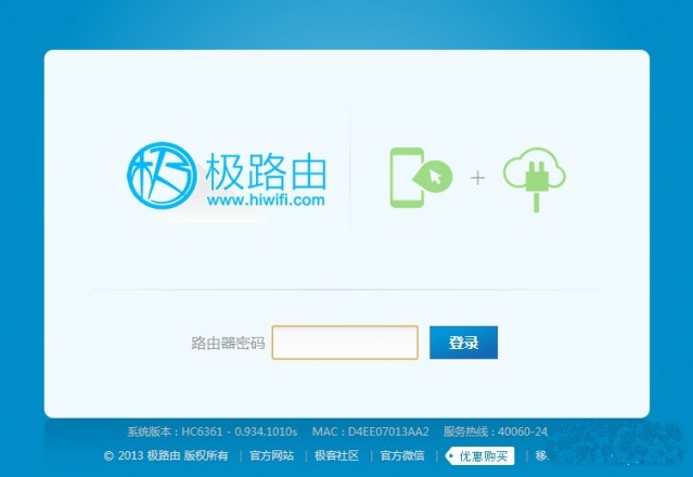 极路由hiwifi怎么样?极路由真机使用评测图文详细介绍