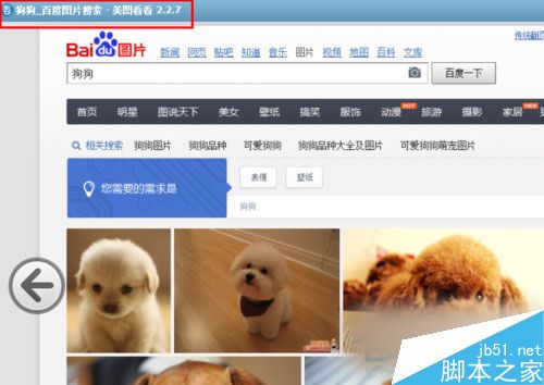 Win7系统网页内容怎么保存？Win7系统截取整个网页的方法