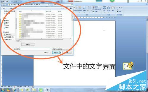 word2007版盖有电子公章的文件编辑吗?怎么编辑?