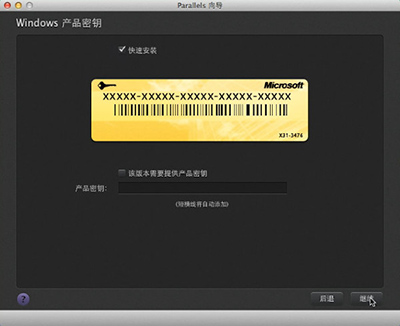 Mac虚拟机如何安装windows XP?mac虚拟机安装xp图文教程