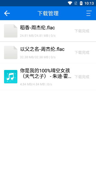 听&middot;下音乐APP怎么用 听下app下载无损歌曲方法
