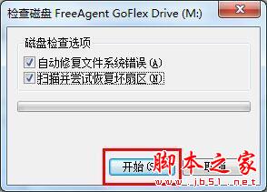 可移动磁盘打不开怎么办?win7电脑可移动磁盘打开失败的处理教程