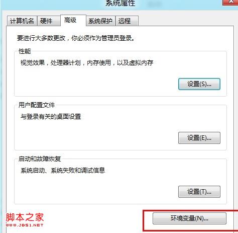 win8命令提示符cmd命令失效(不是内部或外部命令)怎么办