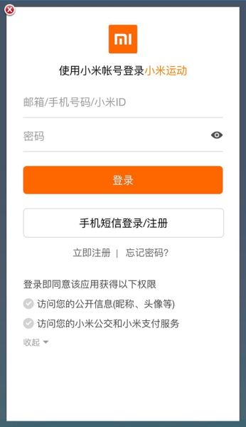小米手环3怎么连接手机 小米手环3连接手机详细图文教程