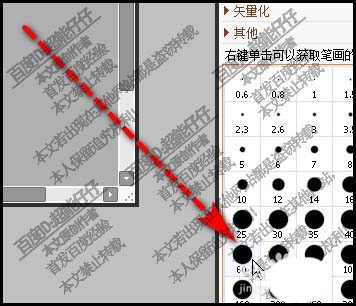 SAI线条怎么局部修改粗细?