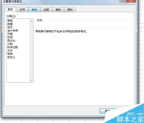excel表格中斜杠如何一键变成横杠?