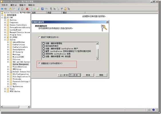 SCCM 2012安装图解教程(一步一步详细步骤)