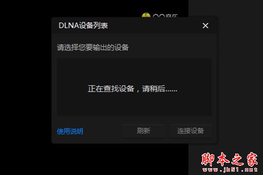 暴风影音闪电版如何投屏?暴风影音闪电版投屏教程