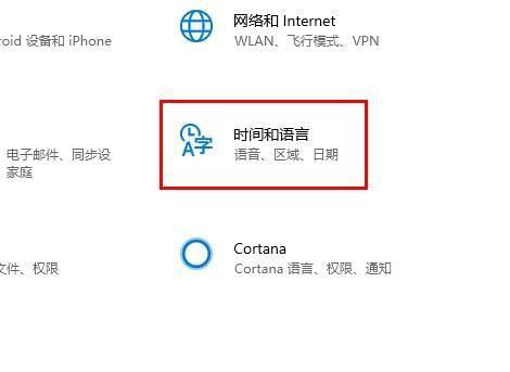 win10自带邮箱怎么设置成中文?