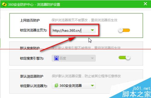 360导航锁定为经典版或创新版的方法