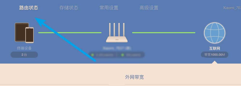 小米路由器3怎么测速? 小米路由器测速的技巧