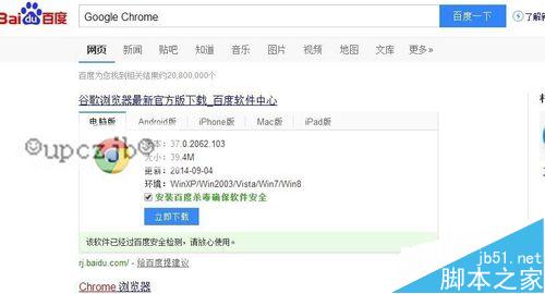 谷歌浏览器chrome旧版无法自动更新怎么手动解决？