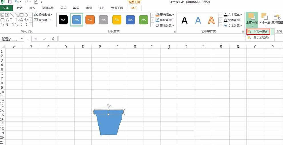 excel表格怎么绘制一盆绿植? excel画画的技巧