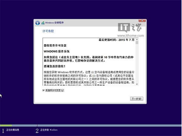最快最简单！U盘安装Win10正式版方法详细操作图文详解