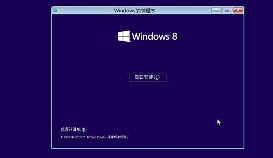用U盘将win8系统升级到win8.1系统全程图解