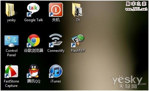 如何给Windows 8系统设置关机及关机快捷方式