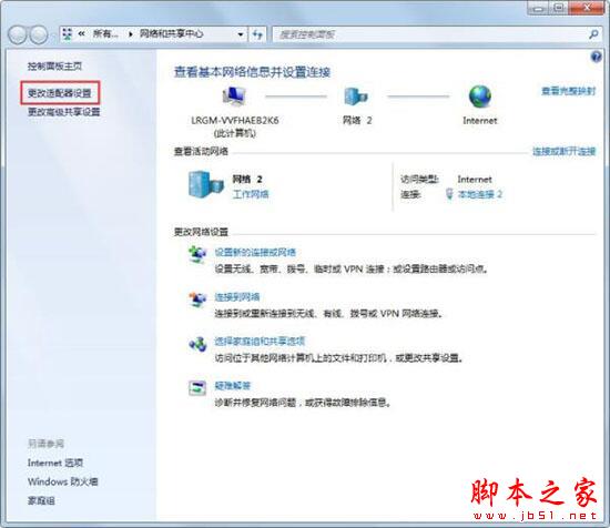 win7系统玩cf时提示cf file watcher错误怎么办