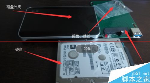 手把手教你用硬盘和硬盘盒合成移动硬盘的教程
