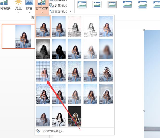 PPT2016中的图片怎么制作十字绣效果?