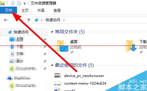 win10系统怎么快速显示文件后缀名？