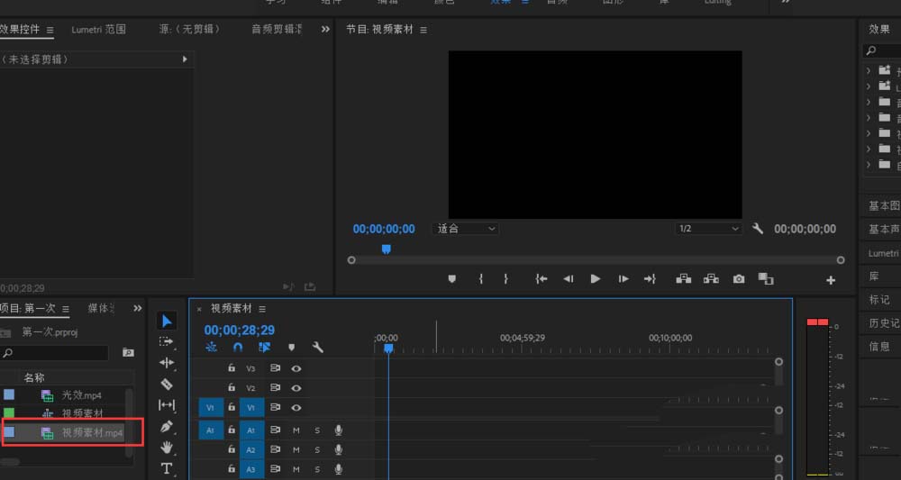 Premiere音频怎么变成小黄人的声音?