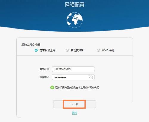 华为Q1路由器设置上网步骤 手机设置路由器的方法