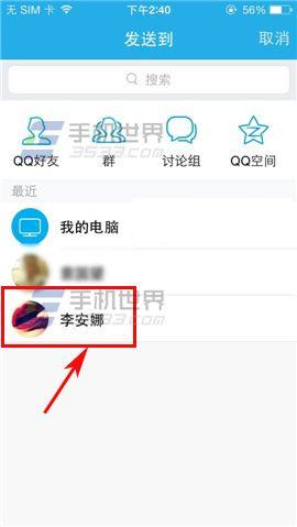 捏捏拍照制作图片后如何分享?