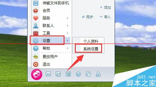 关闭飞信消息声音提醒的方法