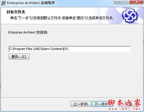 Enterprise Architect中文企业版注册安装详细教程(附破解下载)