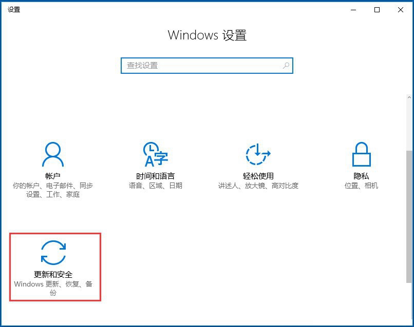 如何解决Win10系统应用商店闪退?