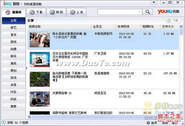 如何下载优酷视频及视频下载器iku的使用方法