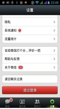 微信朋友圈怎么停用？微信朋友圈注销方法步骤