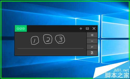 Win10触摸键盘怎么使用手写板功能输入?