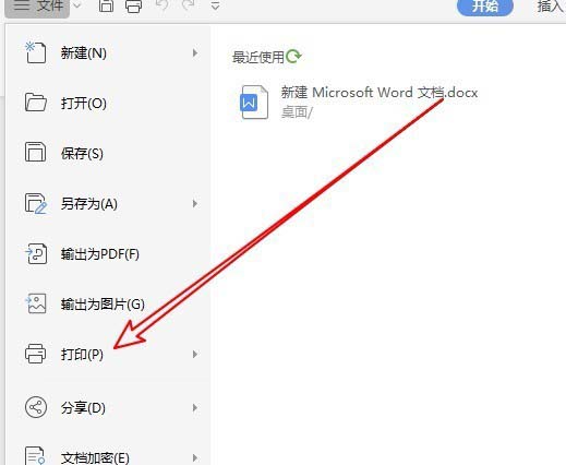 wps2019文件怎么只打印选中的文字?