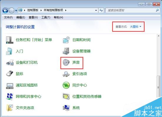 win7开机音效怎么关闭？win7系统关闭开机音效的方法