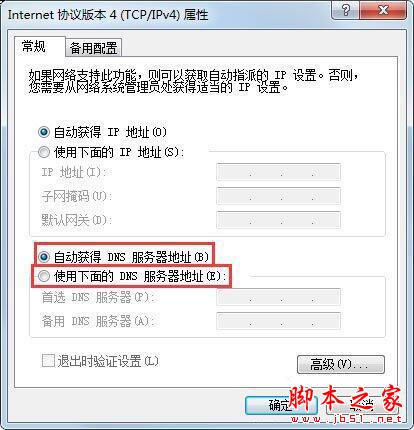 win7系统玩cf时提示cf file watcher错误怎么办